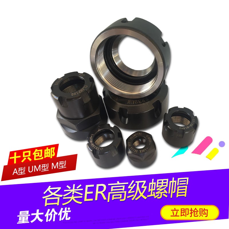 高精ER螺帽雕刻机主轴ER8ER11ER20ER25ER32ER40加长螺母筒夹夹头