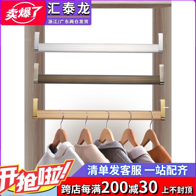 汇泰龙衣柜挂衣杆衣橱横杆黑白色柜子衣杆托法兰座衣架杆柜内配件