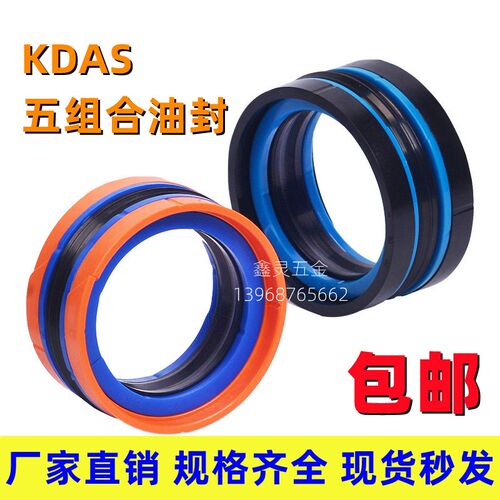 KDAS活塞五组合油封115/120/125*90/97/95/106/100/103/108注塑机