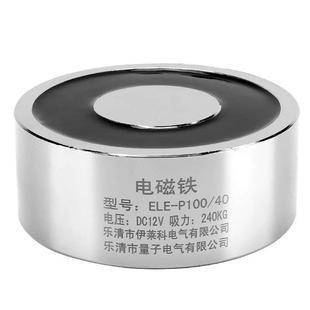伊莱科直流电磁铁吸盘圆形电吸盘吸力240KgELE 40DC12V P100