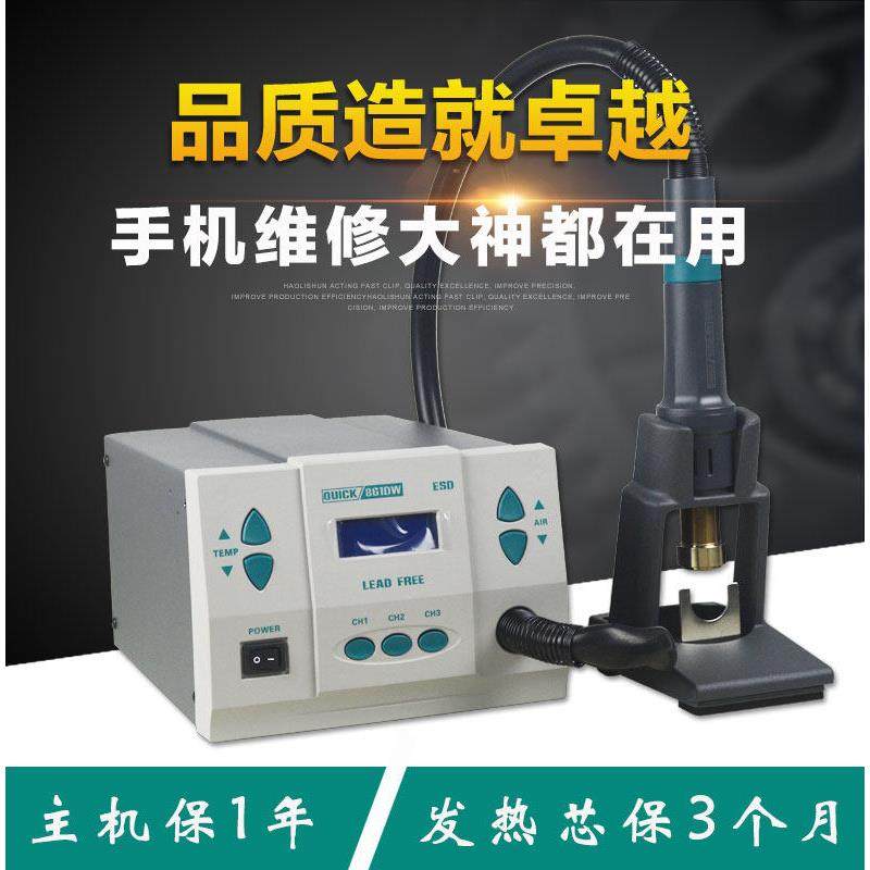 QUICK快克861DW热风枪 1000W大功率无铅数显热风拆焊台 快克1200A,3C数码配件,USB多功能数码宝,淘宝优惠券,粉丝福利购,淘宝优惠卷
