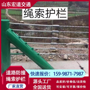 山区热镀锌钢丝绳护栏河道防护绳索缆索栏杆高速公路钢索护栏厂家