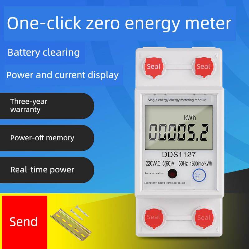 智能单相220v家用电表出租房数显清零导轨式多功能微型电子电能表