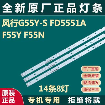 原装LS65AL88A72 U65K52 65CE3820D UHD-65F G65Y G65Y-T F65灯条