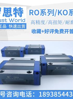 罗思特直线 线导轨滑块ROM/ROU/KOM/KOU/POU15/20B/25B/30B/35LB