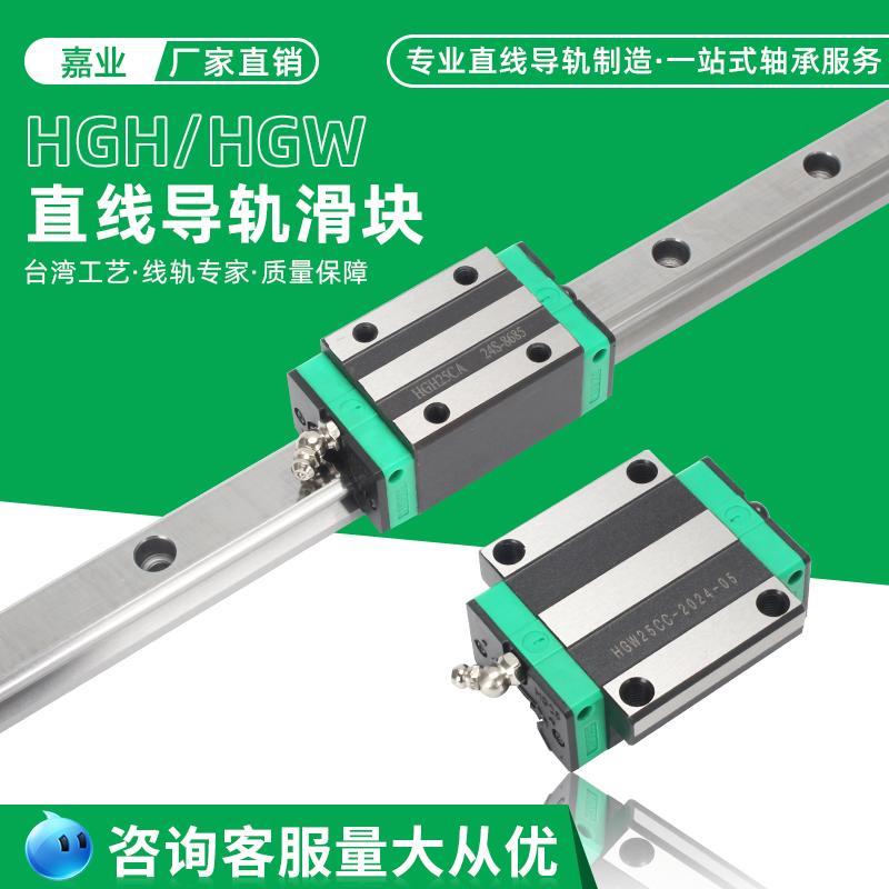 直线导轨滑块全套EGH15CA HGH20/HGW25/30SA/35/45/CC/MGN7/9/12C