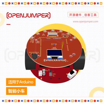 Arduino智能小车定制 小车车体/程序/功能 整车支持定制