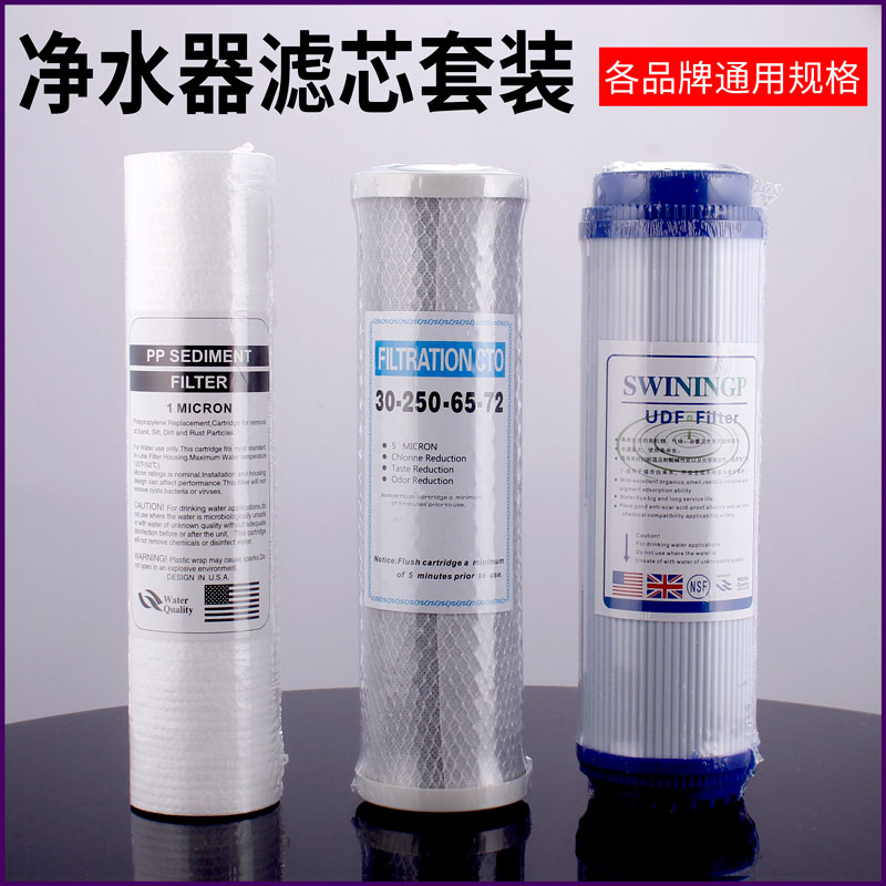 净水器滤芯10寸PP棉滤芯 活USB多功能数码宝