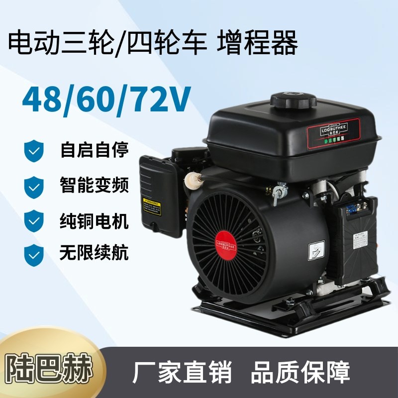 48v60v72v电动车续航增程器智能全自动变频边跑边充电汽油发电机