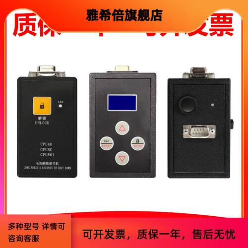 电梯主板解码器LCECPU40有机房CPU561解密器巨人通力全系列服务器