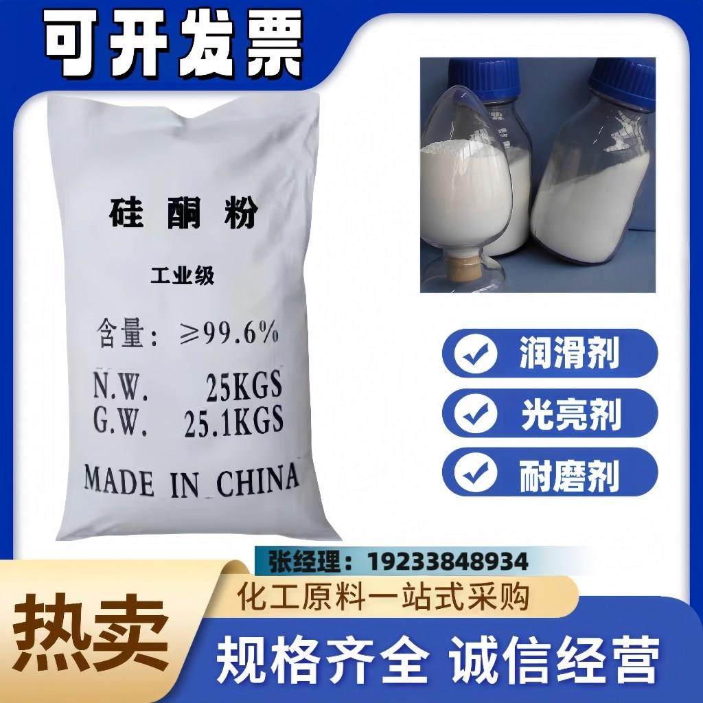 优质硅酮粉通用型表面改性剂脱模剂光亮剂耐磨润滑剂环保粉末,3C数码配件,USB多功能数码宝,淘宝优惠券,粉丝福利购,淘宝优惠卷