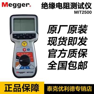 MIT2500 正品 2500V绝缘电阻测试仪 英国原装 兆欧表 Megger梅凯