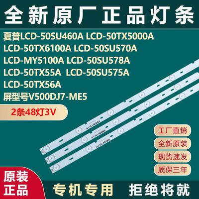 全新原装50SU460A 50TX5000A 50TX6100A 50SU570A MY5100A 灯条