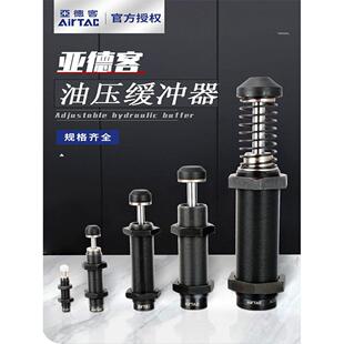 原装 ACJ机械手阻尼器 亚德客油压缓冲器液压气动气缸中频可调ACA