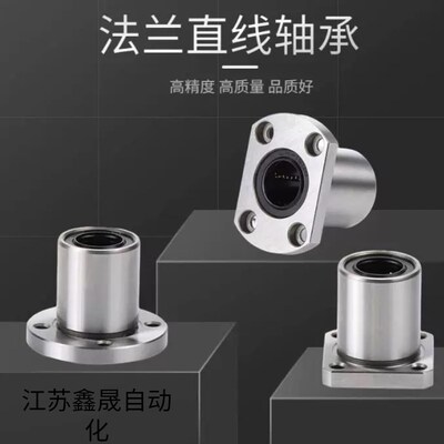 怡合达直线轴承LME03/13/23-d6/d8/d10/d12/d13/d16/d20/d25/d30