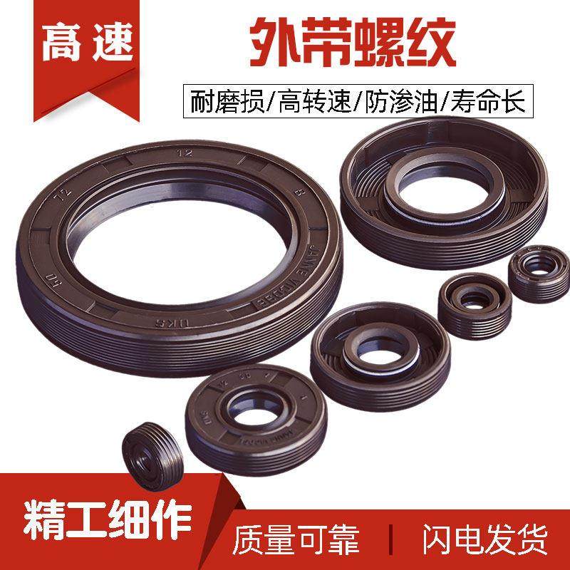 德国品牌UKS进口骨架油封帶彈簧轴承密封圈耐高温tc骨架油封大全