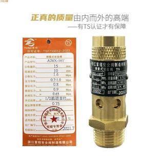 16T A28H 25T空压机安全阀 安全阀 A27W储气罐安全阀 弹簧式 A28X