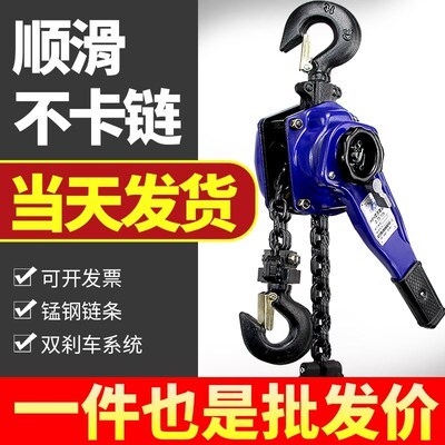 新款手拉吊葫芦手动手摇0.75T1/2/3吨链条拉紧线器手拉倒链便现货