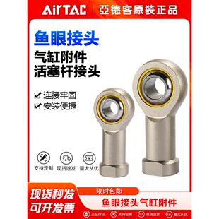 125 U气缸关节轴承 080 12X050 亚德客气动鱼眼接头F