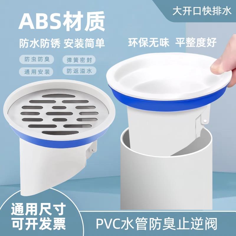 PVC下水道防返臭神器排水管封口盖110水管地漏防臭器内塞式止逆阀