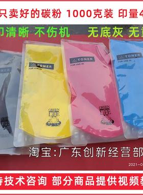 适用 理光MPC8002 C5100 C6502 C5110 C5210 C5200碳粉 墨粉C6501