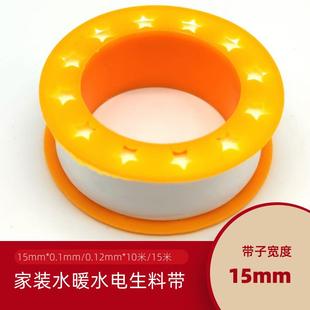 水管生料带15mm*0.1mm*10/15米/20米 日东生料带水暖卫浴水电工程