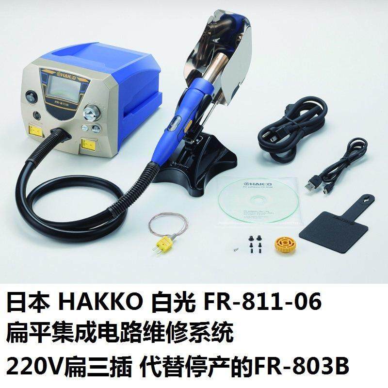 日本白光FR-810B 811热风枪N51-02-05替代FR801/2/3芯A5007拆焊台,3C数码配件,USB多功能数码宝,淘宝优惠券,粉丝福利购,淘宝优惠卷