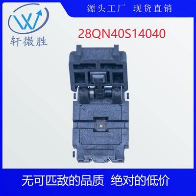 QFN28 0.4MM 4X4/28QN40S14040编程座 烧录座测试座Plastronics
