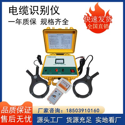 智能电缆管线识别仪带电电缆测试仪电缆带电断电识别仪耦合钳厂家