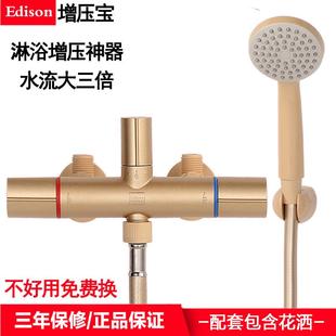 明装 爱迪生增压宝太阳能热水器花洒头无电淋浴器暗装 恒温阀混水阀