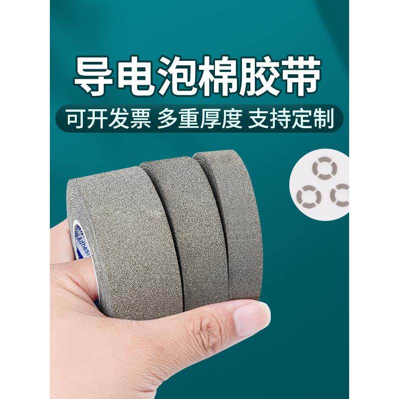 全方位导电海绵胶条防电波干扰自粘式泡棉条机器设备电磁波屏蔽条,3C数码配件,USB多功能数码宝,淘宝优惠券,粉丝福利购,淘宝优惠卷