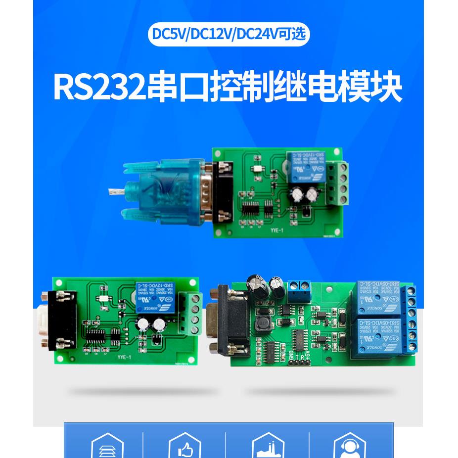双路时间延时继电器模块单路通断电开关控制板可编程串口RS232