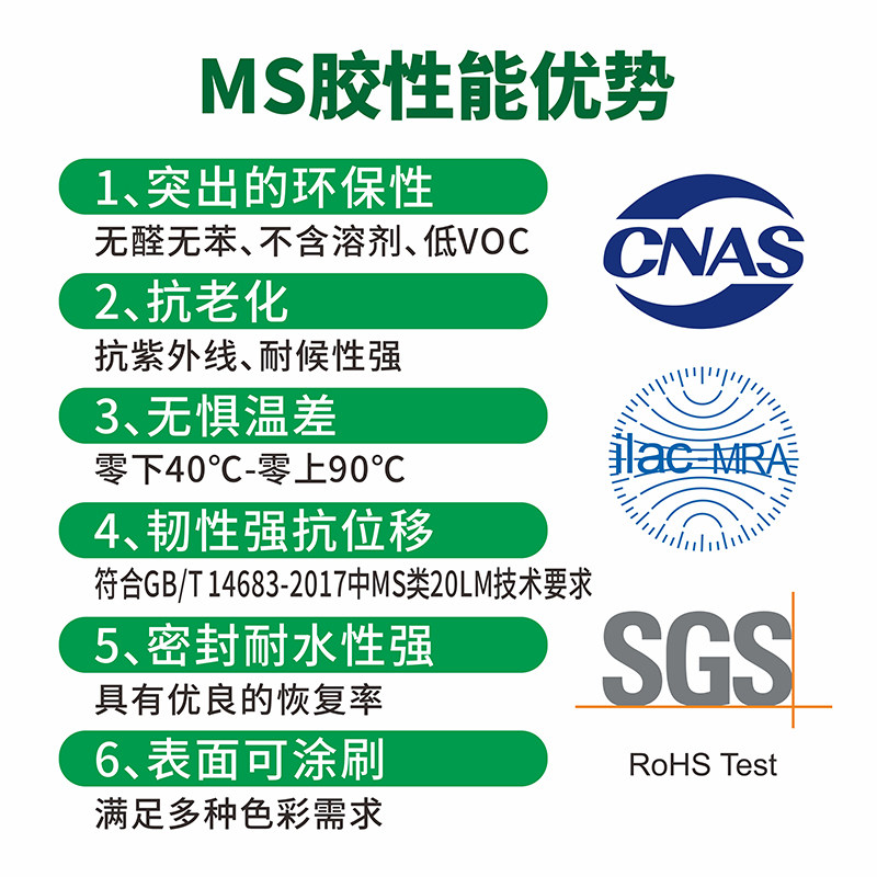 杭州之江金鼠905MS改性硅烷聚醚防霉密封玻璃胶净味环保无甲醛