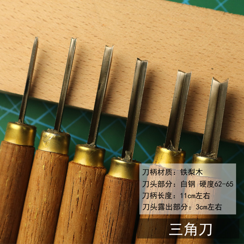 雕刻刀木雕 白钢修光三角刀 东阳手工木雕刀v型形刀角刀线刀