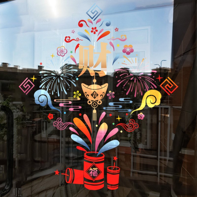新年装饰窗贴2025福字门贴橱窗玻璃贴纸过年布置蛇年窗花春节静电