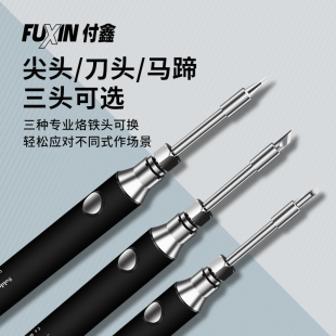 烫烟码 神器5VUSB充电便携式 电烙铁内热式 无线家用小型洛铁焊套装