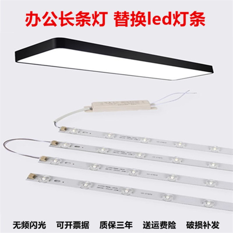 吊线办公室灯led磁吸灯芯 替换改装1.1米120cm平板长灯条光源配件