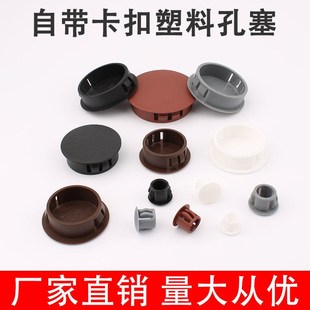 钉子眼钉遮挡遮盖贴孔工具尼龙堵头装饰盖卡扣式塞头塑料孔塞