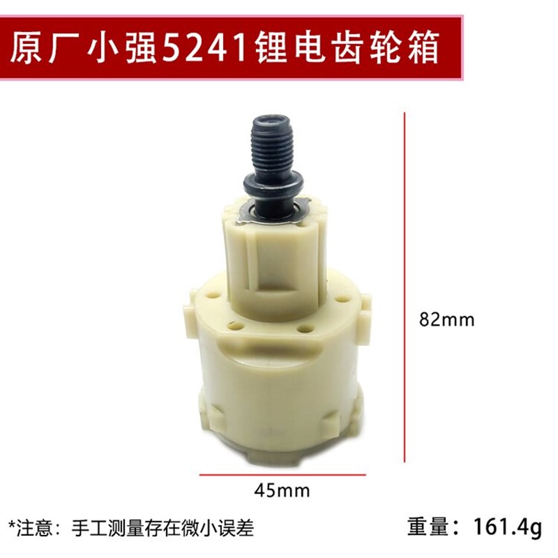 原厂小强5241锂电充电钻12V电机传动齿轮箱夹头组件马达总成配件