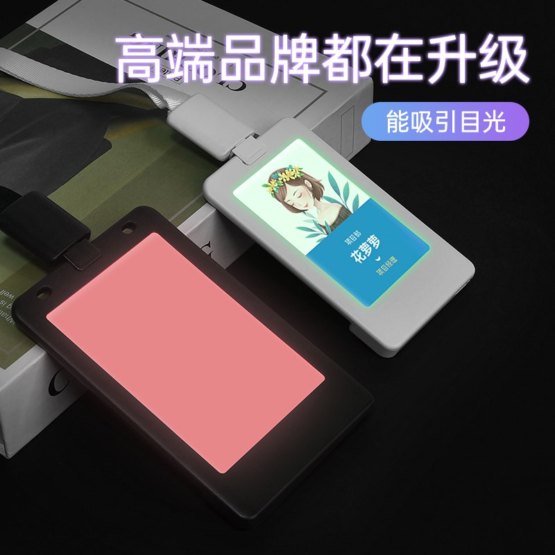 时尚led发光卡套usb充务证卡工作牌定制代驾胸牌演唱会代驾夜店酒