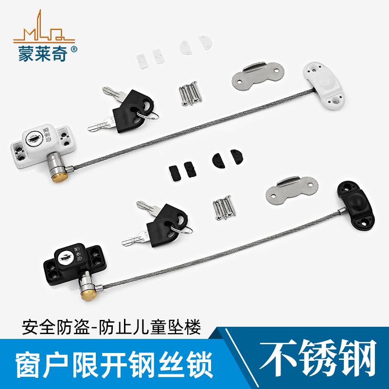 推拉窗锁塑钢推拉门窗儿童安全锁限位器通开铝合金内外开窗锁扣
