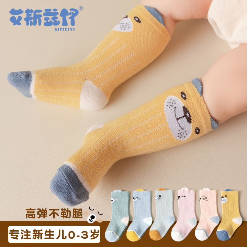 婴儿袜子秋冬加厚中筒袜新生儿0-6个月1一3岁男女宝宝长筒袜冬季