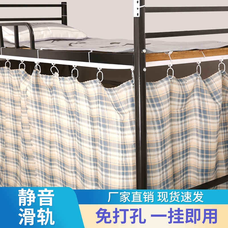 U型轨道床帘遮光床幔大学生宿舍寝室上铺滑轨支架免打孔粘黏贴式