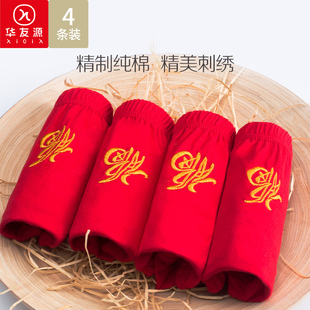 男士 中老年纯棉结婚喜庆鸿运内裤 内 本命年大红色内裤 华友源男内裤