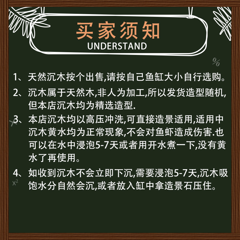 小号鱼缸精品沉木 珊瑚木雨林景观造景套餐 草缸龟缸爬宠晒台沉木