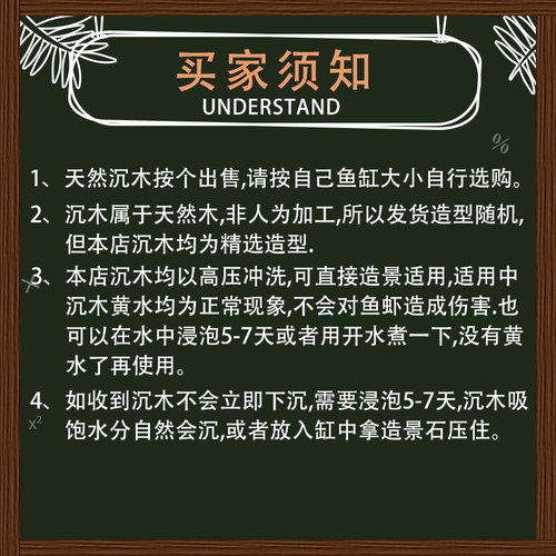 小号鱼缸精品沉木 珊瑚木雨林景观造景套餐 草缸龟缸爬宠晒台沉木