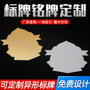 定做空白铭牌腐蚀激光刻字打标模具标牌制作空白黑色蓝色金属铝牌