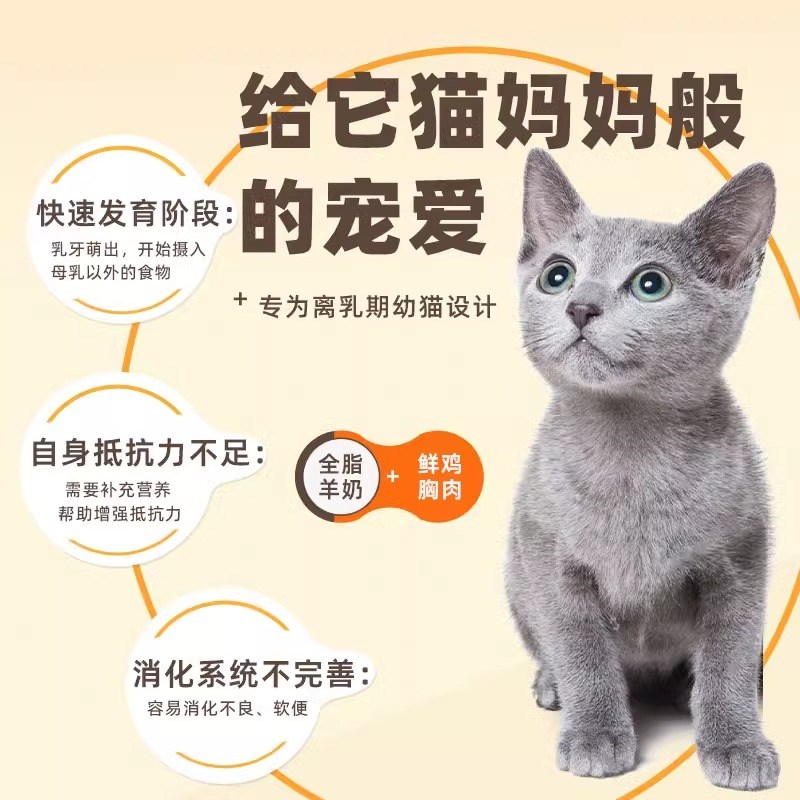 猫咪零食冻干羊奶棒奶酪棒营养补钙提升免疫磨牙洁齿成幼宠物饼干