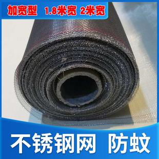 加宽304不锈钢窗纱网防鼠防蚊防虫纱窗网窗纱纱窗网纱网猪场防蚊