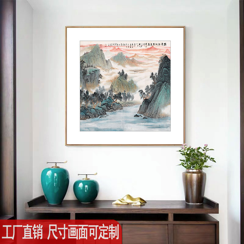 新中式山水风景装饰画沙发背景墙画正方形床头挂画茶室中国风壁画图片